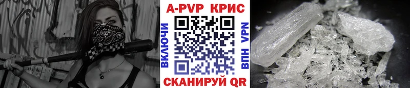 Купить закладки  Кодинск  Альфа ПВП крисы CK 