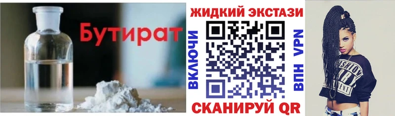 Купить  Кодинск  Бутират BDO 33% 
