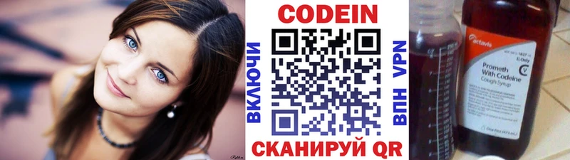Купить закладки  Кодинск  Codein напиток Lean (лин) 
