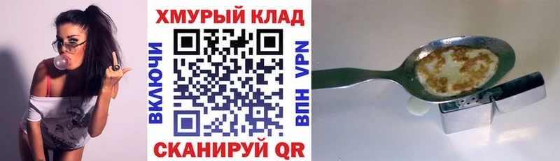 ГЕРОИН хмурый  Купить закладки  Кодинск 