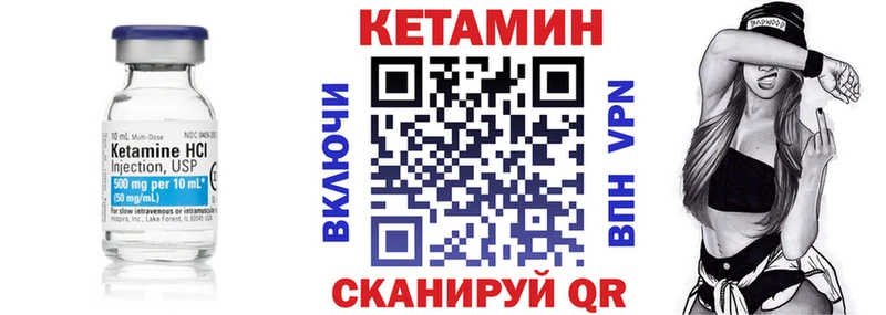 КЕТАМИН ketamine Купить Кодинск