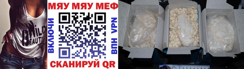 Мефедрон 4 MMC  Купить где  Кодинск 